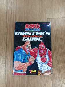 【B2393】送料無料 書籍 キン肉マン ジェネレーションズ マスターズガイド ( PS2 プレイステーション 攻略本 B6 空と鈴 )