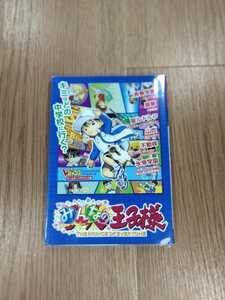 【B2396】送料無料 書籍 テニスの王子様 みんなの王子様 ( GBA ゲームボーイアドバンス 攻略本 B6 空と鈴 )