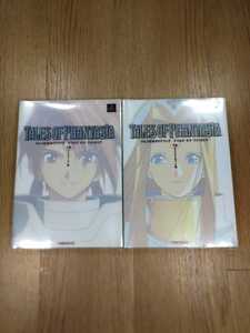 【B2441】送料無料 書籍 テイルズ オブ ファンタジア ナムコ公式ガイドブック 上下巻 ( PS1 プレイステーション 攻略本 空と鈴 )