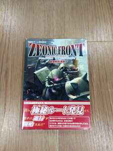 ヤフオク ジオニックフロント 機動戦士ガンダム0079 ゲーム攻略本 の中古品 新品 古本一覧 ヤフオク ジオニックフロント 機動戦士ガンダム0079 ゲーム攻略本 の中古品 新品 古本一覧