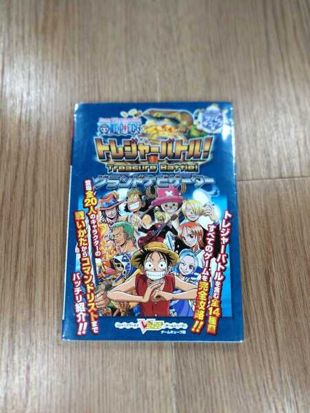 【B2505】送料無料 書籍 ONEPIECE トレジャーバトル!グランドナビゲーター ( GC ゲームキューブ 攻略本 ワンピース 空と鈴 )