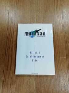 【B2542】送料無料 書籍 ファイナルファンタジーVII 公式設定資料集 ( PS1 プレイステーション 攻略本 B5 空と鈴 )