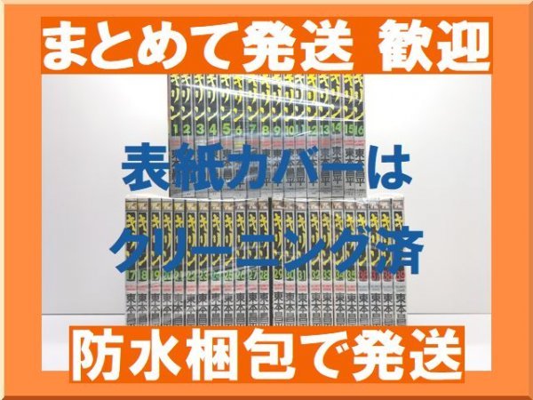 キリン1〜39全巻セット まとめ売り - rehda.com