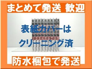 [複数落札まとめ発送可能] 太陽の黙示録 第2部 建国編 かわぐちかいじ [1-9巻 漫画全巻セット/完結]