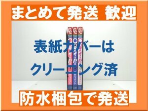 [複数落札まとめ発送可能] QQスイーパー 最富キョウスケ [1-3巻 漫画全巻セット/完結] キューキュースイーパー