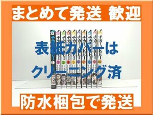 [複数落札まとめ発送可能] チカーノKEI 米国極悪刑務所を生き抜いた日本人 マサシ [1-10巻 コミックセット/未完結] チカーノケイ