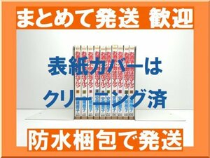 [複数落札まとめ発送可能] お洒落小僧は花マルッ 安積棍子 [1-10巻 漫画全巻セット/完結] おしゃれこぞうは はなまる