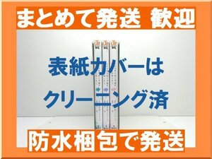 [複数落札まとめ発送可能] あの日見た花の名前を僕達はまだ知らない 泉光 [1-3巻 漫画全巻セット/完結] あの花 あのはな