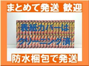 ヤフオク カバチタレ 全巻の中古品 新品 未使用品一覧 ヤフオク カバチタレ 全巻の中古品 新品 未使用品一覧