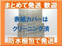 [複数落札まとめ発送可能] 彼岸島 松本光司 [1-33巻 漫画全巻セット/完結] ひがんじま_画像2