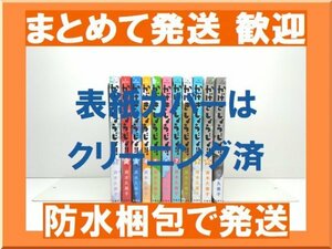 [複数落札まとめ発送可能] かげきしょうじょ 斉木久美子 [1-11巻 コミックセット/未完結]