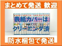 [複数落札まとめ発送可能] 新ジャングルの王者ターちゃん 徳弘正也 [1-20巻 漫画全巻セット/完結]_画像1