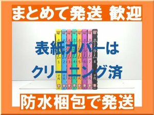 [複数落札まとめ発送可能] ホームルーム 千代 [1-8巻 漫画全巻セット/完結]