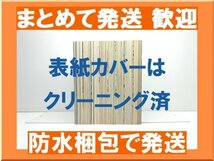 [複数落札まとめ発送可能] ES 惣領冬実 [1-8巻 漫画全巻セット/完結] エス_画像2