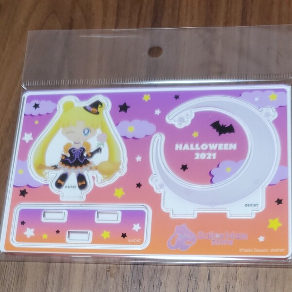 セーラームーン 2021ハロウィン アクリルスタンド