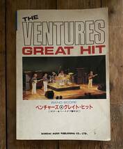 THE VENTURES GREAT HIT バンドスコア ヴェンチャーズ_画像1