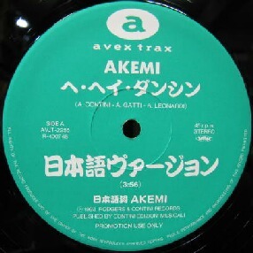 $ AKEMI / ヘ・ヘイ・ダンシン HE-HEY DANCING (AVJT-2255) ユーアー・マイ・ライフ YOU'RE MY LIFE (日本語) KING & QUEEN (ANIKA) Y20+