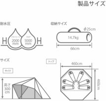 送料無料　★新品完売品・即決★ DOD ヤドカリテント ツールームテント 【6人用】 スカート付き TCインナー T6-662-GY キャンプ アウトドア_画像4