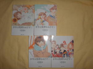 ヤフオク 少年は荒野をめざす 吉野朔実の中古品 新品 未使用品一覧 ヤフオク 少年は荒野をめざす 吉野朔実の中古品 新品 未使用品一覧