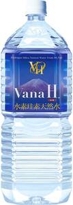 バナエイチ VabnaH【送料無料】 水素珪素水 1.9L×12本セット