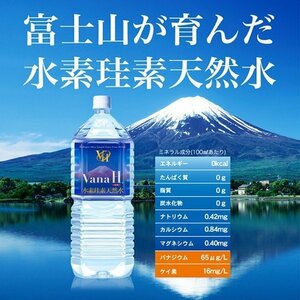 バナエイチ VabnaH【送料無料】 水素水 ケイ素水 1.9L×48本