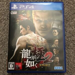 龍が如く極2 PS4 KIWAMI2