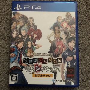 【PS4】 ZERO ESCAPE 9時間9人9の扉 善人シボウデス ダブルパック