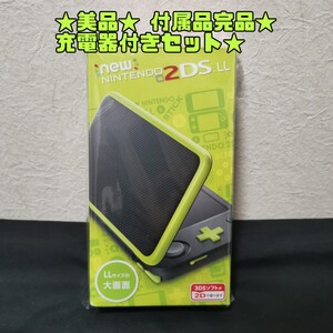 New Nintendo 2DSLL New ニンテンドー2DSLL ブラックxライム 美品 充電器付きセット★