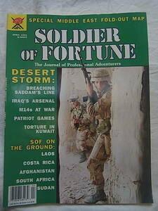 絶版 アメリカ 軍事 傭兵雑誌 ソルジャーオブフォーチュン 1991年4-6月号 3冊セット SOLDIER OF FORTUNE