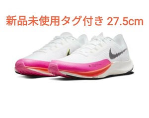新品 ナイキ エア ズーム ライバル フライ 3 DJ5426-100 27.5cm