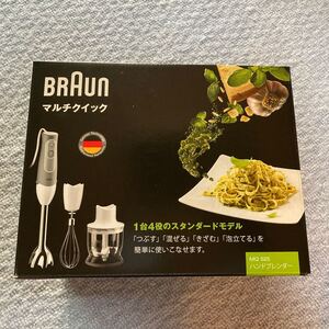 BRAUN ブラウン マルチクイック マルチクイックハンドブレンダー ハンドブレンダー ハンドミキサー ブラウンハンドブレンダー