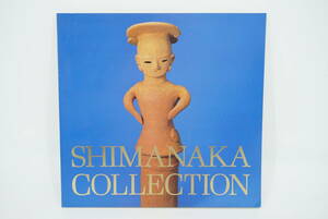 嶋中近代美術館・博物館 SHIMANAKA COLLECTION 工芸 図版 図録