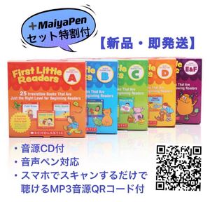 First Little Readers セット 新品 英語絵本 SCHOLASTIC 読みかせ CD付 Maiyapen対応