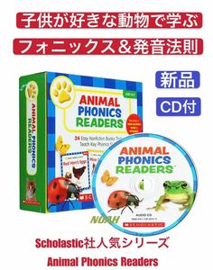 Animal phonics readers 新品 フォニックス 英語絵本 洋書 スカラスティック scholastic CD付