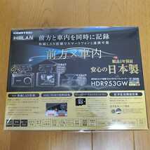 新品未開封！ドライブレコーダー 前後車内2カメラ コムテック HDR953GW 日本製 フルHD高画質 常時衝撃録画 GPS搭載 駐車監視対応 2.7型液晶_画像1