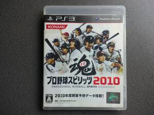 ★送185円★24H内発送★PS3 プロ野球スピリッツ 2010★動作確認済★