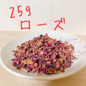 ローズレッドペタル ポプリ ハーブティ パキスタン産 25g