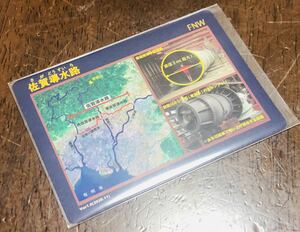 ダムカード 佐賀導水路　ver.1.0(2020.11)佐賀県　東佐賀導水路