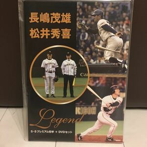 長島茂雄松井秀喜5.5プレミアム切手＋DVDセット