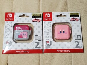 カードポッド 星のカービィ 2種セット 新品 Nintendo Switch&ニンテンドー3DSゲームカード収納