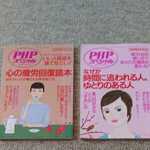 PHPスペシャル　2冊