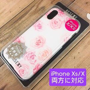 ★外箱スリキズ/本体問題なし リゼクシー RESEXXY iPhoneXs / iPhoneX どちらもご使用可能 スマホケース 4571431889688