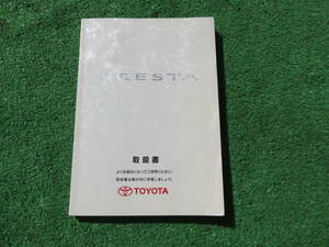  Toyota JZX100 GX100 Cresta Exceed roulant инструкция, руководство пользователя 1998 год 12 месяц эпоха Heisei 10 год руководство пользователя 