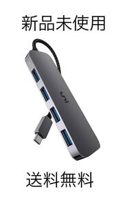 USB C ハブ USB アダプター uni TypeC ハブ 4ポート