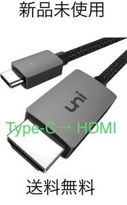 uni USB C→ HDMI 変換ケーブル 4K 映像出力 1.8m