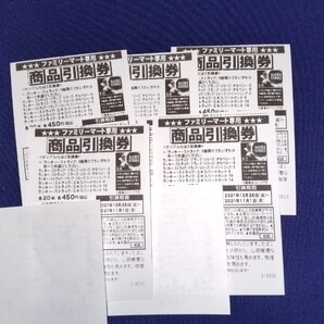 商品引換券 5枚セット