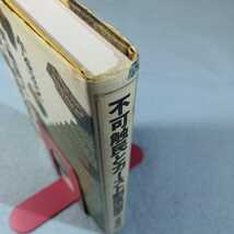 不可触民とカースト制度の歴史／小谷汪之●イタミあり●送料無料・匿名配送_画像2