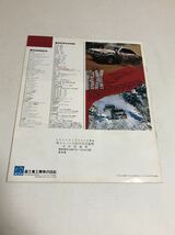 スバル　レオーネ RXターボ　カタログ　当時物　絶版車　旧車　SUBARU LEONE RX TURBO E-AA5_画像2