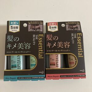 エッセンシャル シャンプー&コンディショナー トライアル お試し