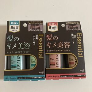 エッセンシャル　シャンプー&コンディショナー　トライアル　お試し